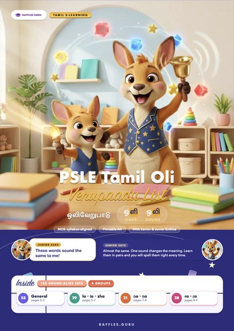 Cover: PSLE Tamil Oli Verupaadu List
