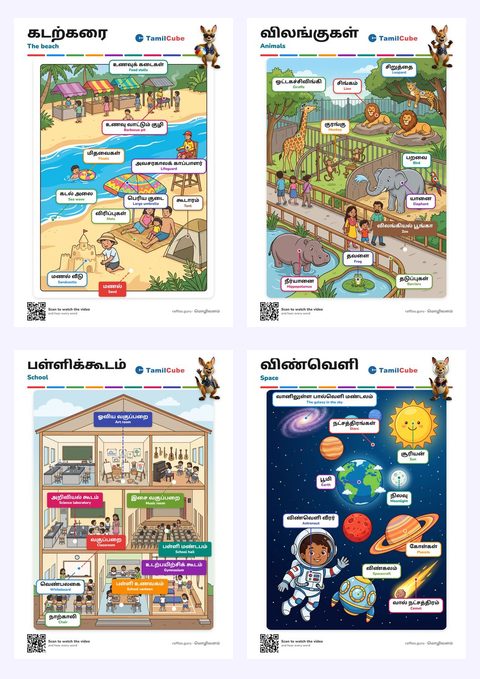 Cover: Tamil Vocabulary Worksheets
