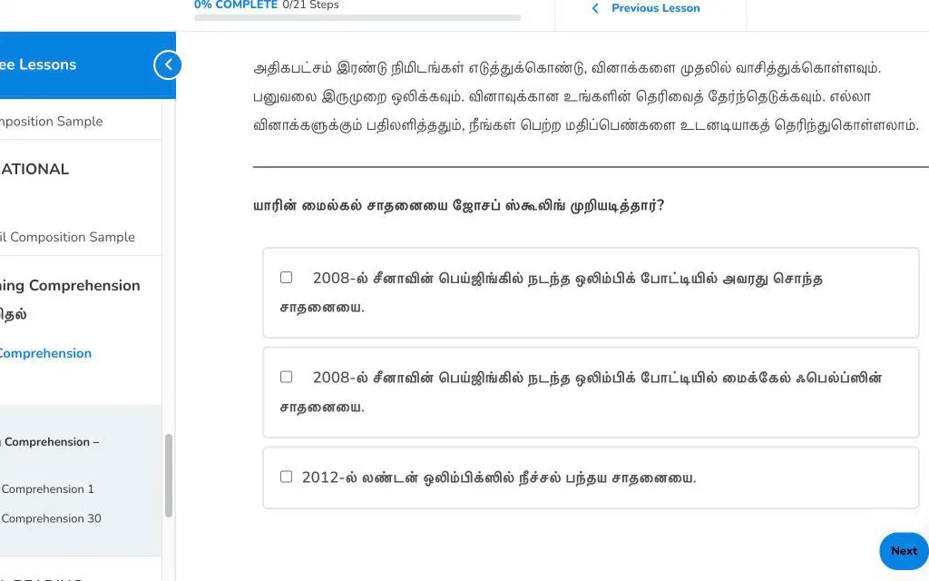 A PSLE Tamil listening comprehension test question