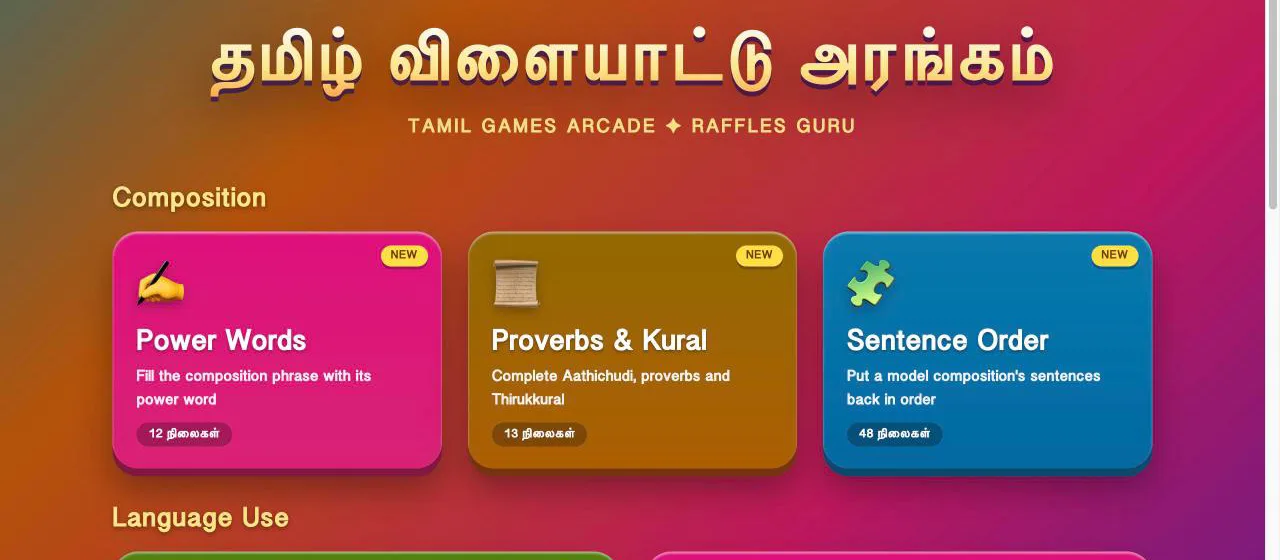 The Tamil Games arcade, grouped by syllabus component